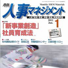 山下淳一郎 ドラッカー2012.jpg