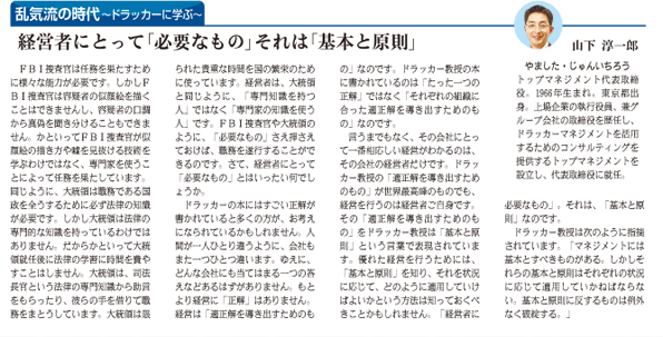 経営者130109a.jpg