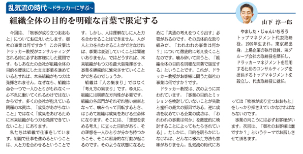 経営者130109b.jpg