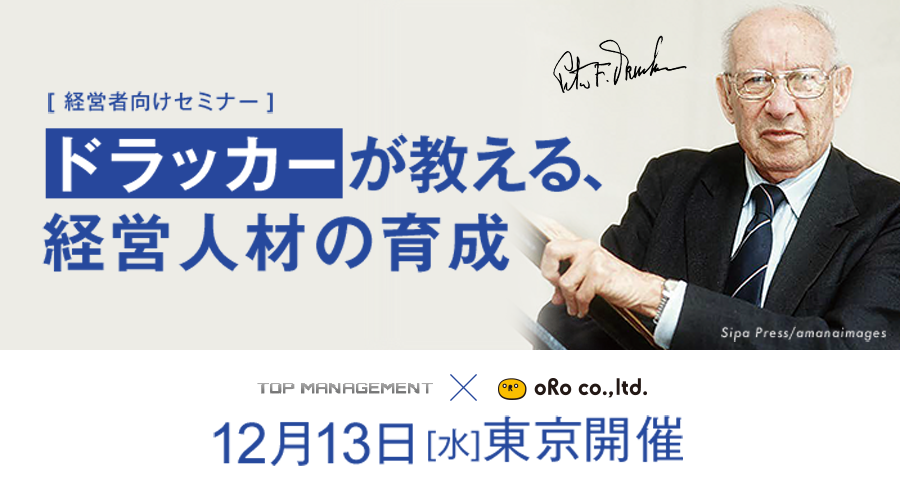 20171213_ドラッカー900_373.png