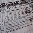 産経新聞2014年1月6日.jpg