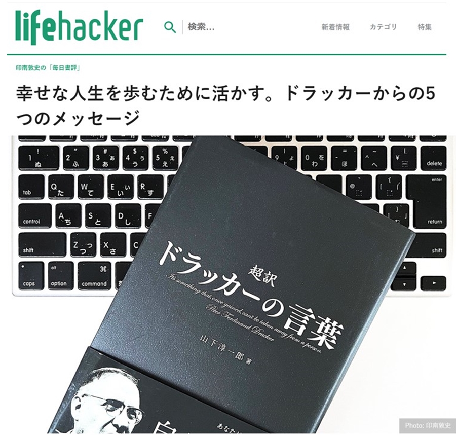 drucker-lifehacker.jpg