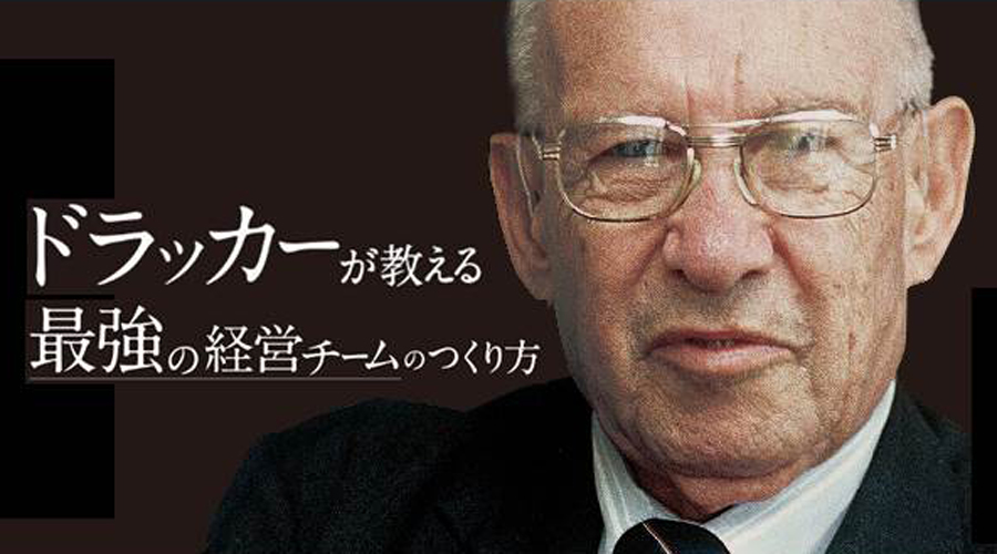 会社概要 - 著書 経営チームの作り方（5刷） | トップマネジメント株式会社